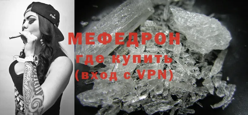 blacksprut онион  Богородицк  МЯУ-МЯУ mephedrone 